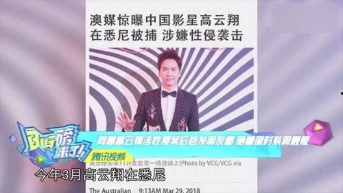 高云翔朋友圈最新爆料,真相究竟如何？